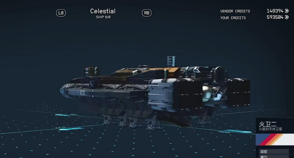 《星空starfield》全稀有特殊飛船全收集