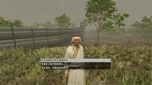 《星空》羅斯福與成吉思汗彩蛋一覽