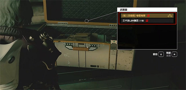 《星空starfield》傳奇重型武器電弧電焊獲取攻略