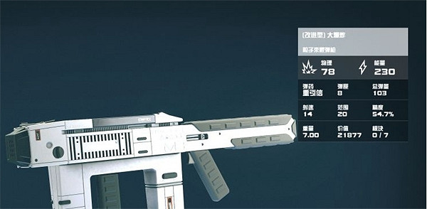 《星空starfield》大爆炸武器獲得方法
