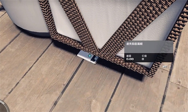 《星空starfield》失物招領任務完成方法