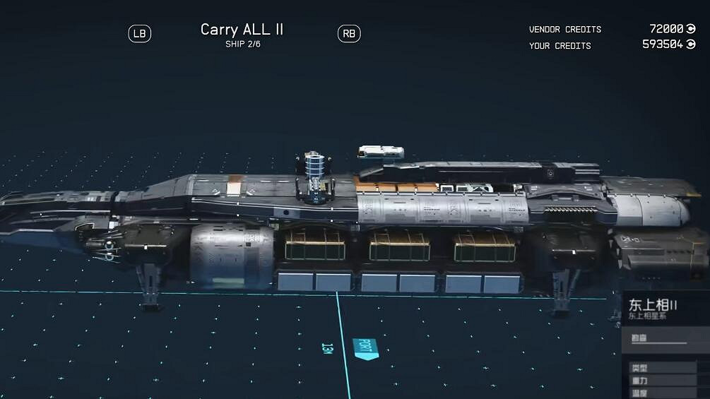 《星空starfield》全稀有特殊飛船全收集