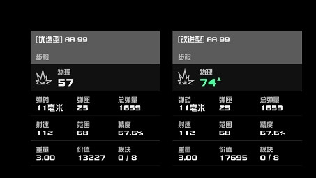 《星空》武器前綴名有什麽用？武器前綴詳解