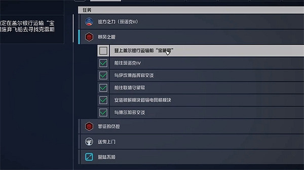 《星空starfield》拿走神器方法介紹