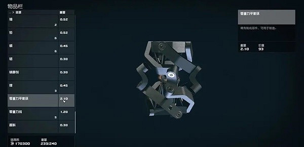 《星空》新手向負重機制介紹