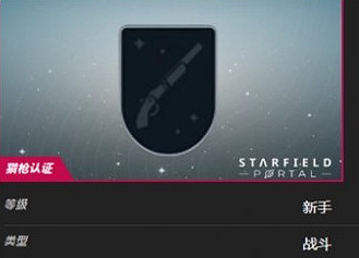 《星空》瑪麗卡怎麽招募？瑪麗卡招募方法