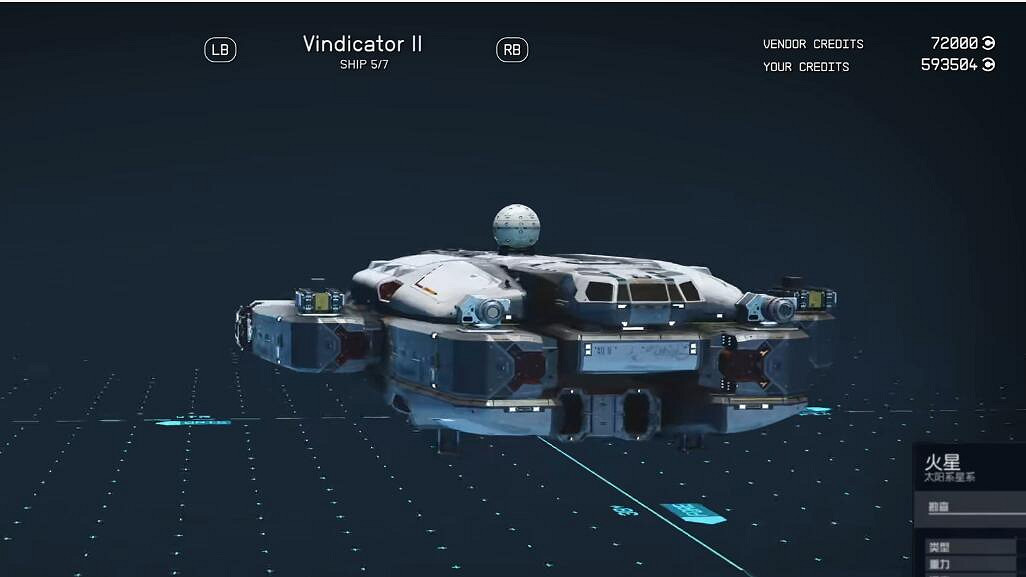 《星空starfield》全稀有特殊飛船全收集