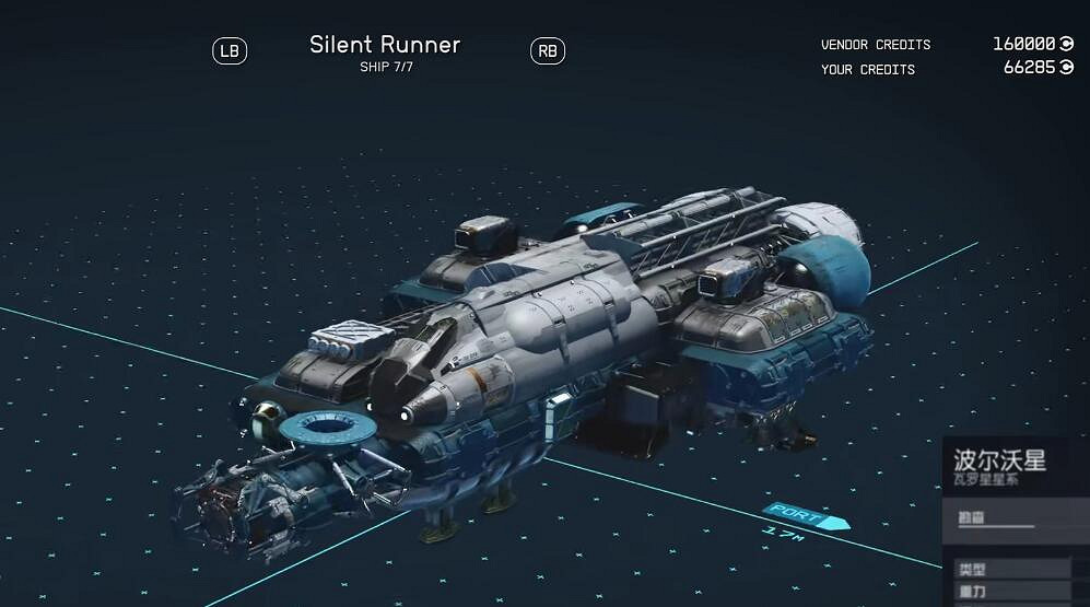 《星空starfield》全稀有特殊飛船全收集