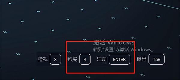 《星空starfield》飛船出售方法