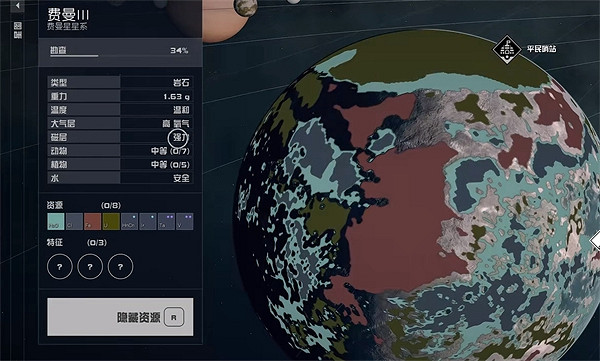 《星空starfield》哨站位置推薦