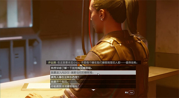 《星空starfield》潦草收尾任務攻略