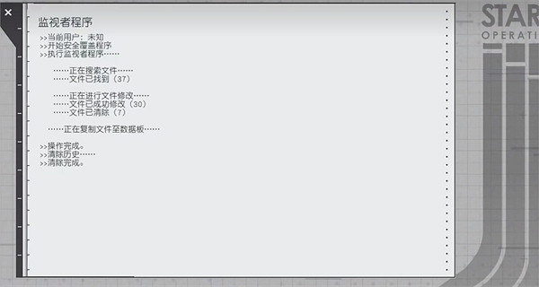 《星空starfield》公司任務線潛入方法