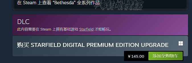 《星空》標準版怎麽升級為高級版?高級版升級包介紹 《星空》標準版怎麽升級為高級版?高級版升級包介紹