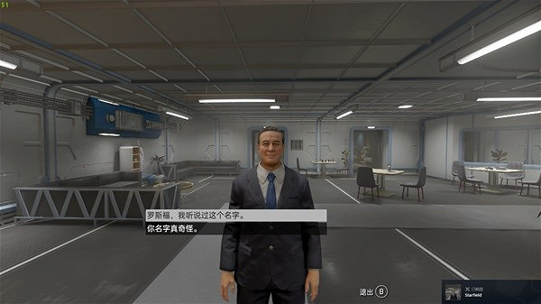 《星空》羅斯福與成吉思汗彩蛋一覽