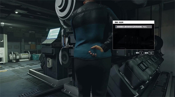 《星空starfield》永恒號珍妮特介紹