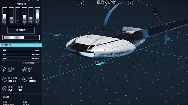 《星空starfield》遺產的結局打法攻略