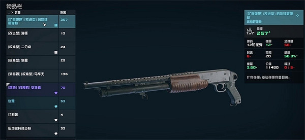 《星空starfield》荒廢pch飛船介紹