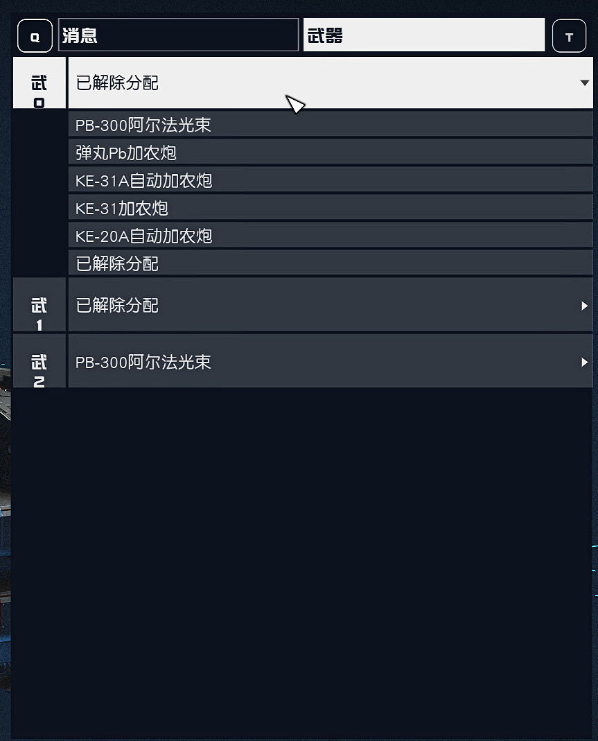 《星空》造飛船攻略匯總 造飛船指南