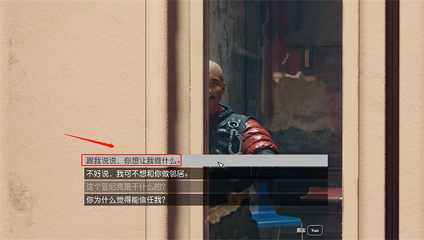 《星空starfield》潦草收尾任務攻略
