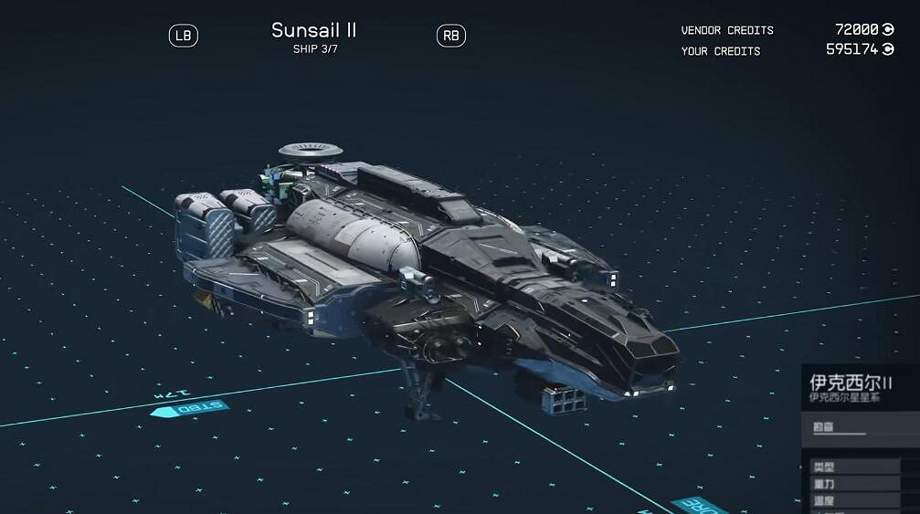 《星空starfield》全稀有特殊飛船全收集