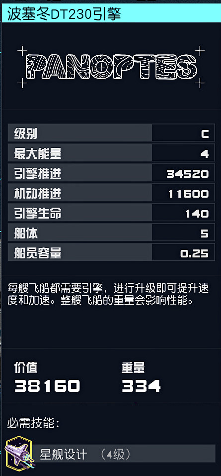 《星空》造飛船攻略匯總 造飛船指南