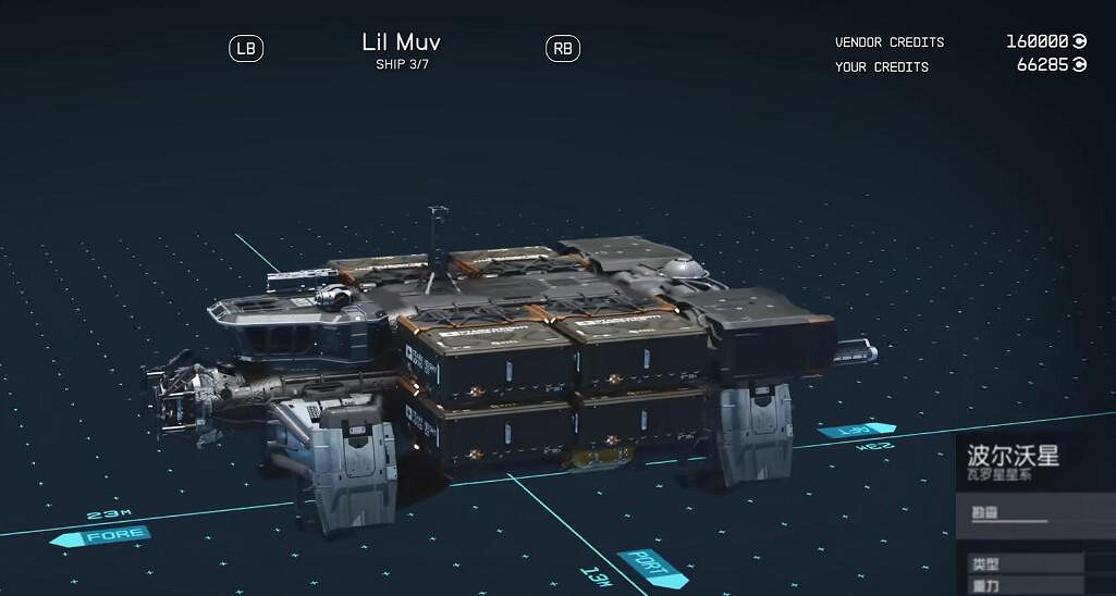 《星空starfield》全稀有特殊飛船全收集