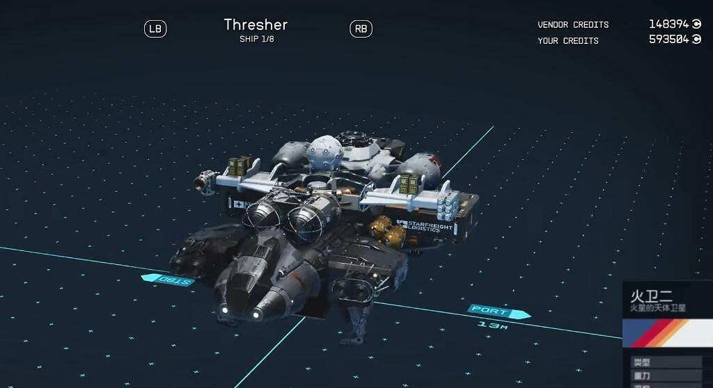 《星空starfield》全稀有特殊飛船全收集