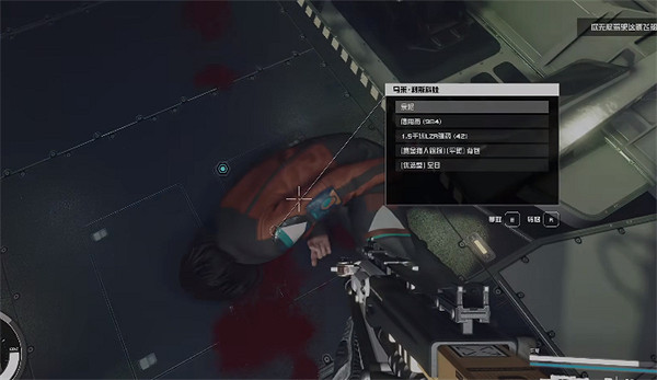 《星空starfield》曼陀羅號和灰燼武器獲得方法