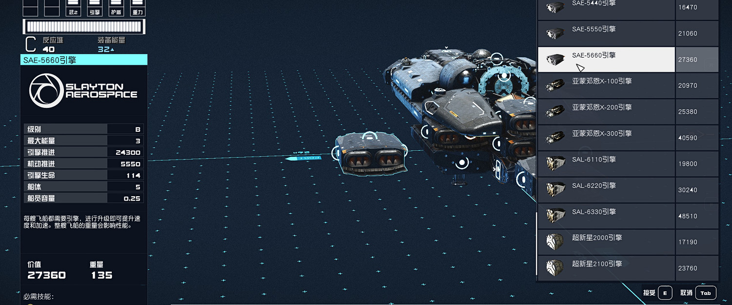 《星空》造飛船攻略匯總 造飛船指南