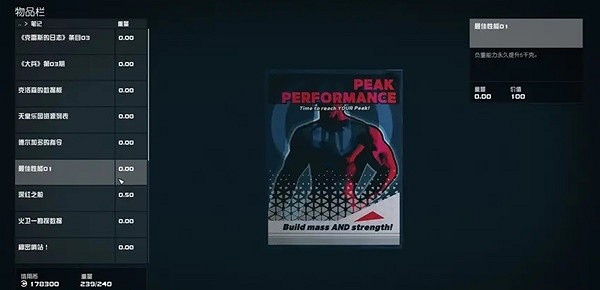 《星空》新手向負重機制介紹