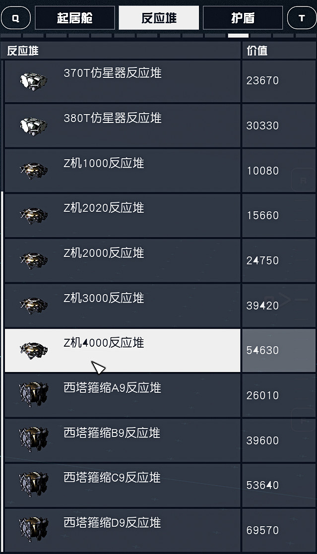 《星空》造飛船攻略匯總 造飛船指南