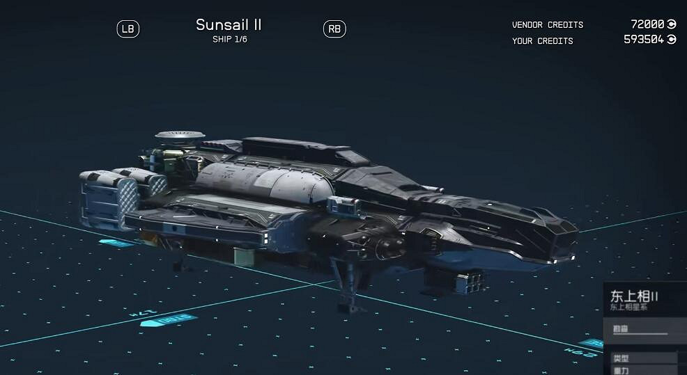 《星空starfield》全稀有特殊飛船全收集