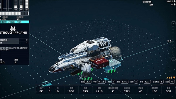 《星空starfield》初始飛船相關介紹