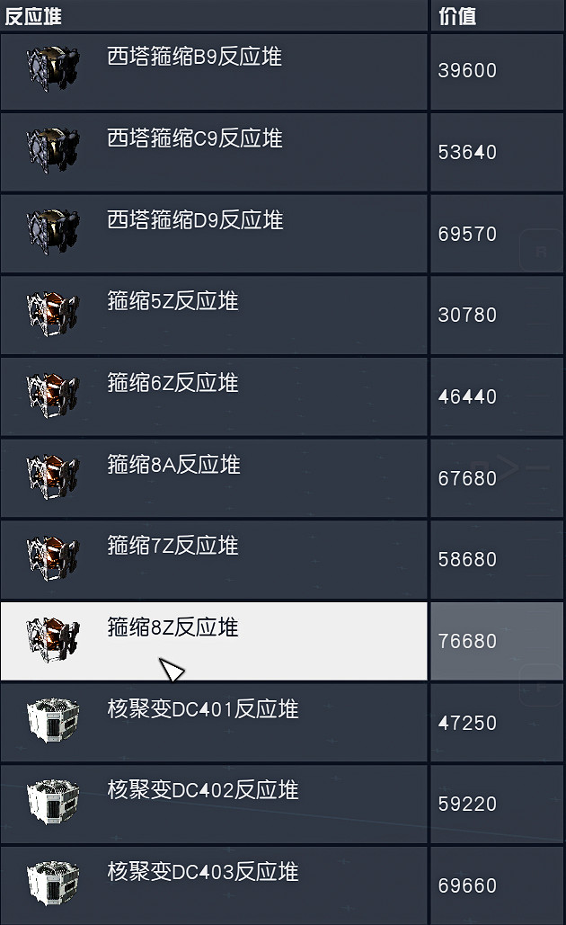 《星空》造飛船攻略匯總 造飛船指南