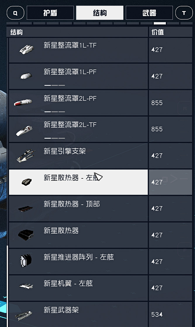 《星空》造飛船攻略匯總 造飛船指南