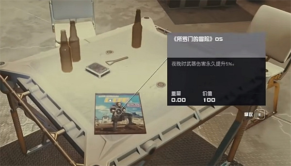 《星空starfield》周目收集建議