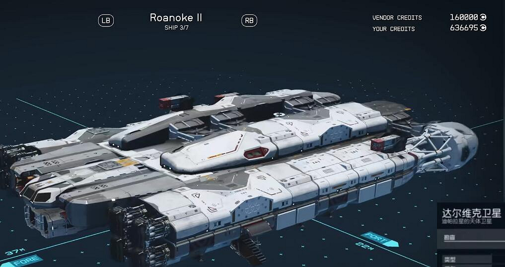 《星空starfield》全稀有特殊飛船全收集