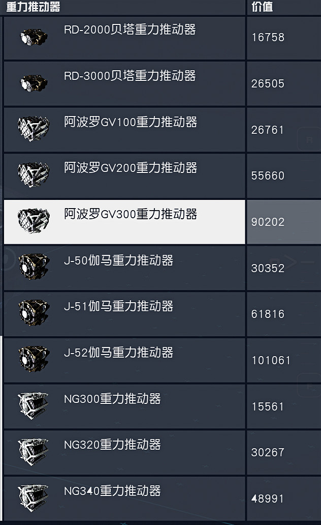 《星空》造飛船攻略匯總 造飛船指南