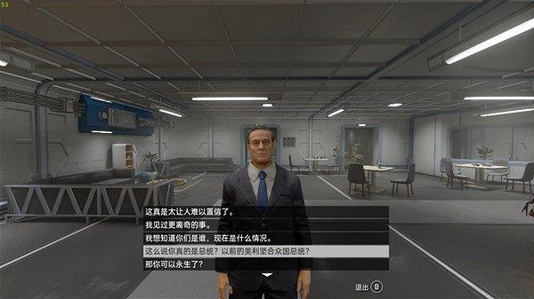 《星空》羅斯福與成吉思汗彩蛋一覽