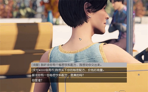 《星空starfield》偷茶竊賊任務完成方法