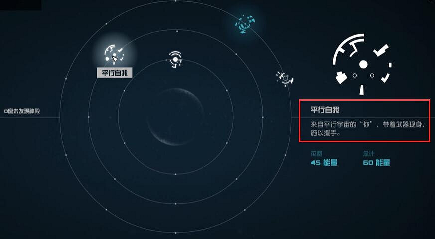 《星空starfield》平行自我能力獲得攻略 《星空starfield》平行自我能力獲得攻略