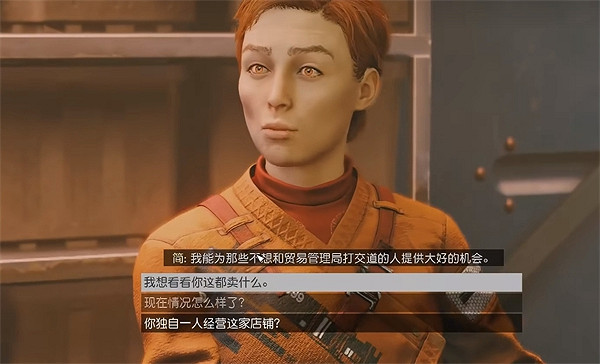 《星空starfield》各大主城資源商人位置