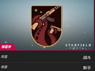 《星空》瑪麗卡怎麽招募？瑪麗卡招募方法