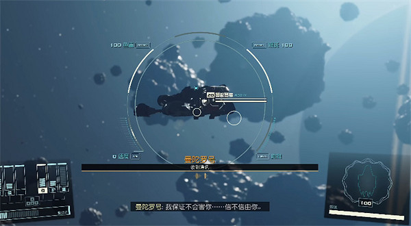 《星空starfield》曼陀羅號和灰燼武器獲得方法