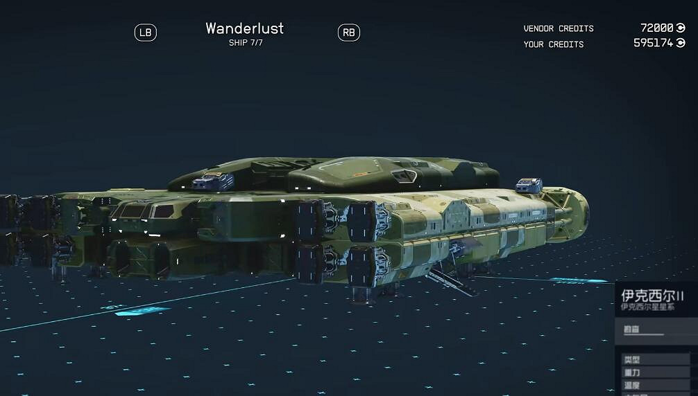 《星空starfield》全稀有特殊飛船全收集