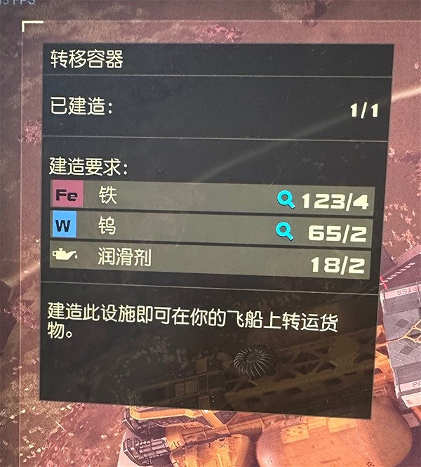 《星空》跨星系貨運連結建造攻略