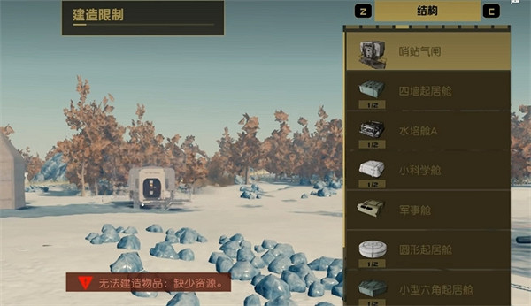 《星空starfield》據點哨站介紹