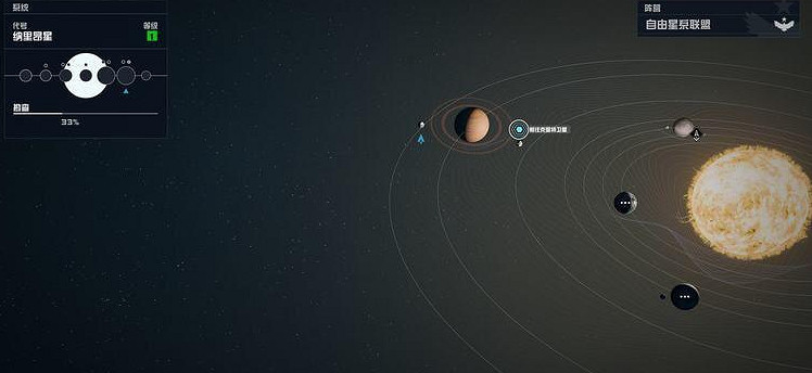 《星空》高級版內容