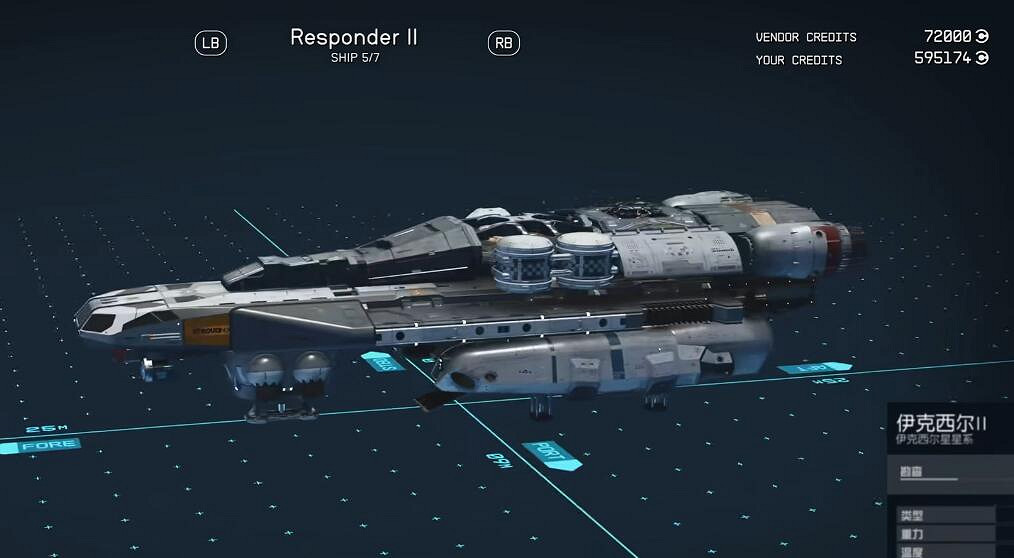 《星空starfield》全稀有特殊飛船全收集