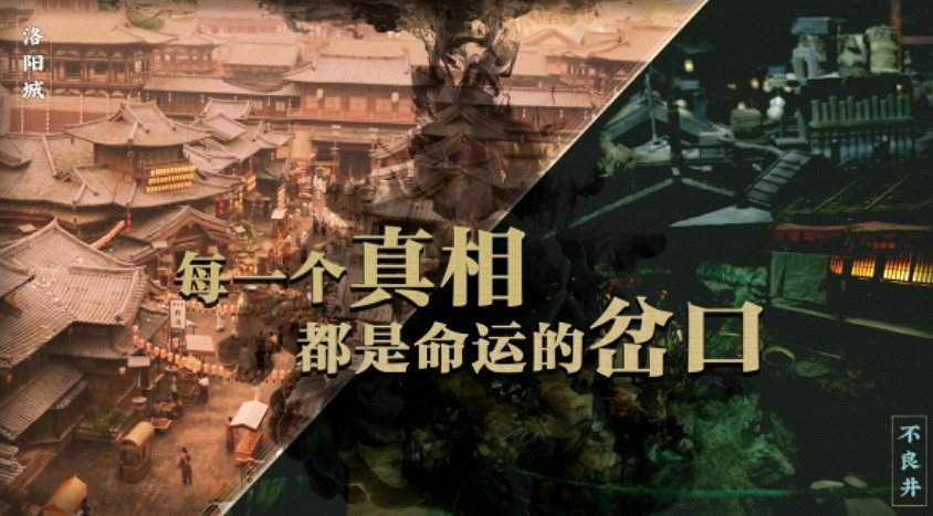 《神都不良探》PS5國行實體盤明日上架 發售價格199元 《神都不良探》PS5國行實體盤明日上架 發售價格199元